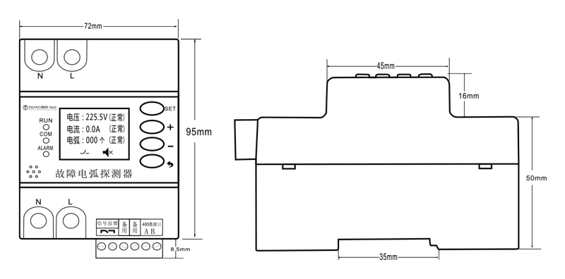 故障电弧探测器外形尺寸图