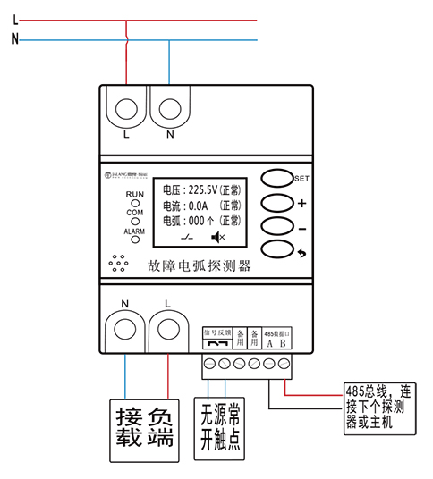 故障电弧探测器接线示意图